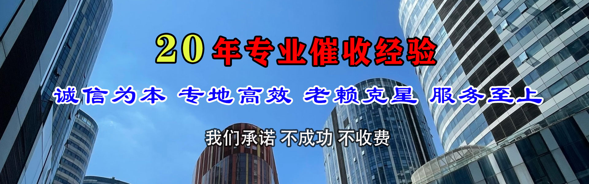 盐田腾速达讨账公司
